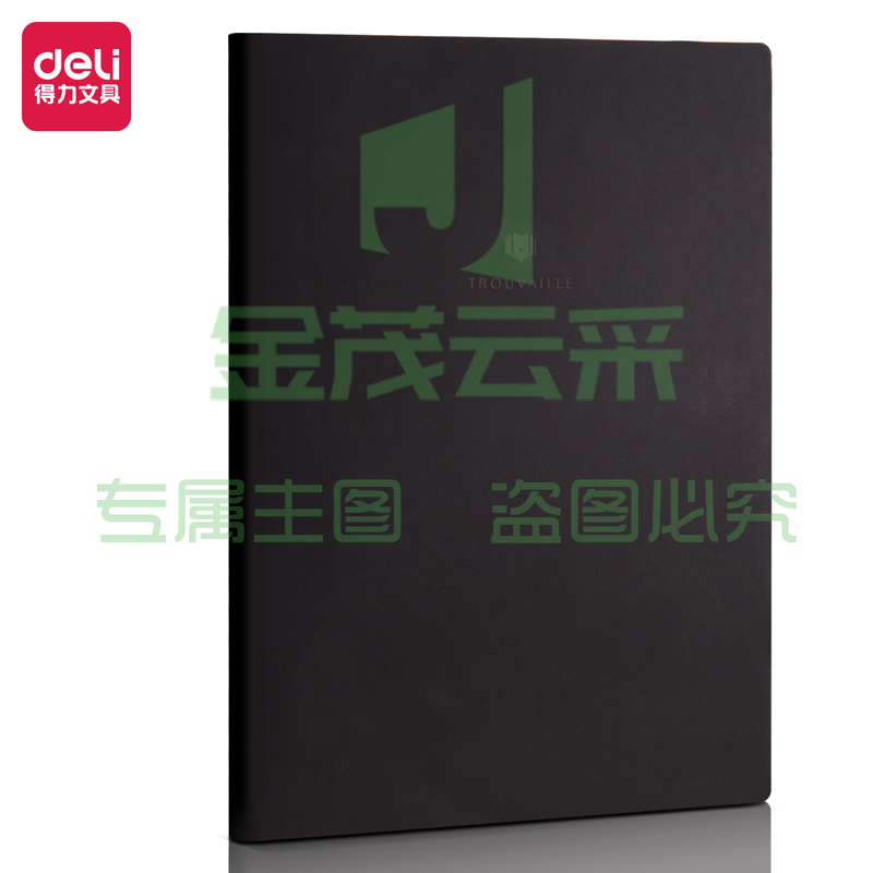 得力16K/25K会议记录本 3176记事本(黑色)(本)