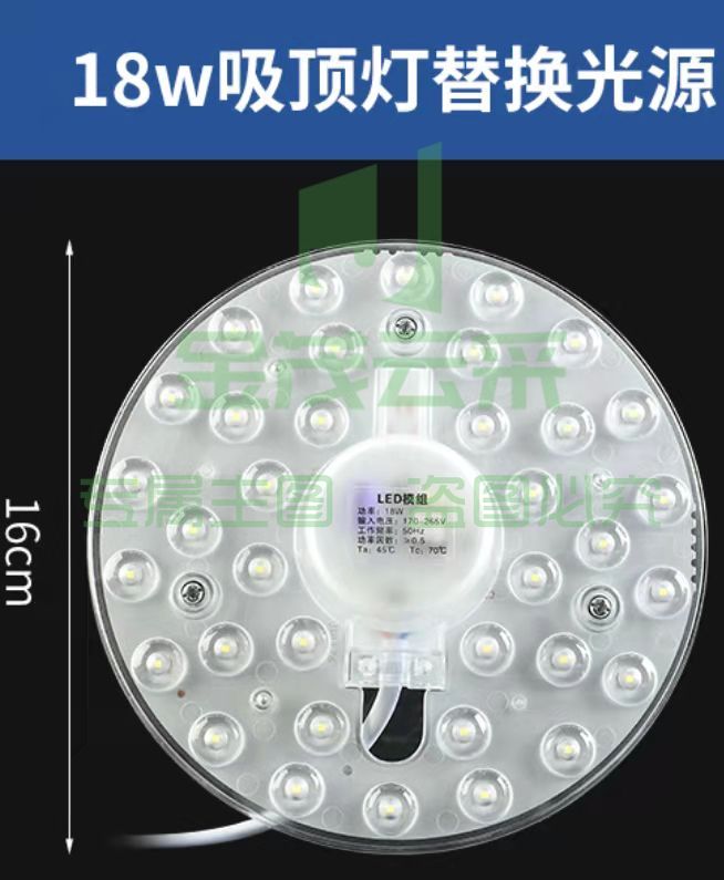 led吸顶灯灯芯替换磁吸灯条灯盘灯管客厅改造led灯板模组 18W Φ15cm 白光 适用面积8-12m²