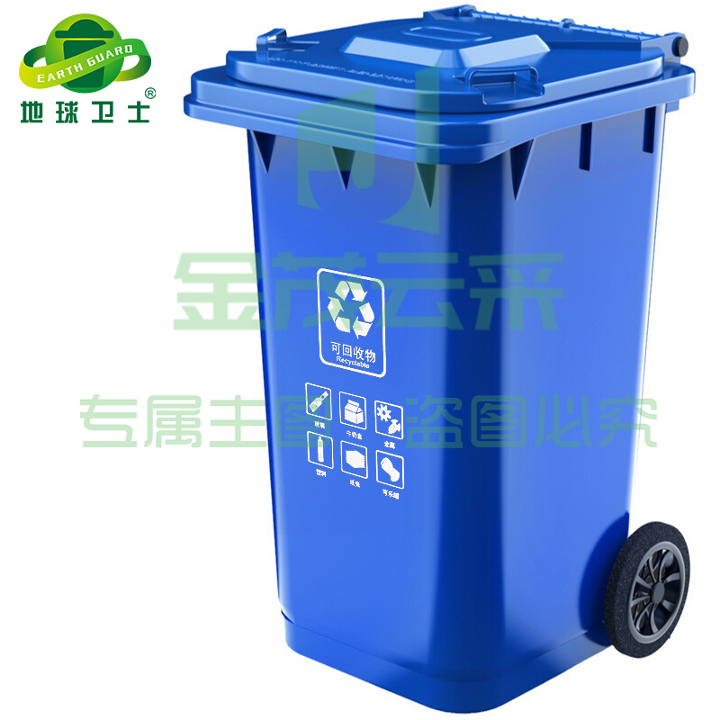 地球卫士户外车载垃圾桶240L商用加厚新国标上海环卫垃圾桶 工业小区物业饭店240升挂车款医疗大垃圾桶蓝色