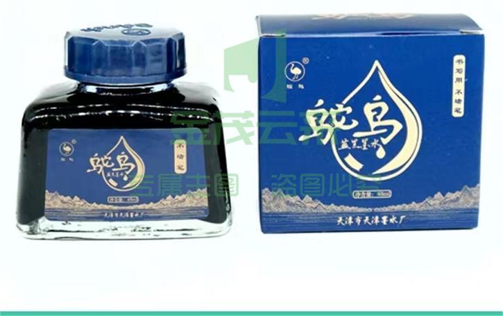 鸵鸟蓝黑墨水223 48ml