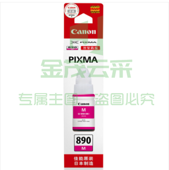 佳能(Canon)GI-890M 红色墨水 (适用G4810/G3812/G3810/G3800/G2800/G2810)