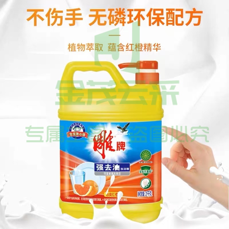 雕牌 洗洁精2kg