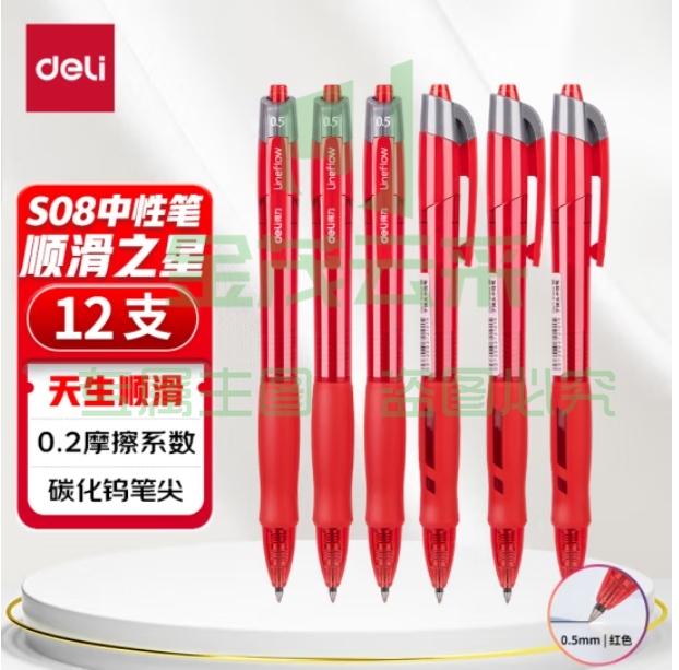 得力S08中性笔0.5mm弹簧头签字笔12支 红