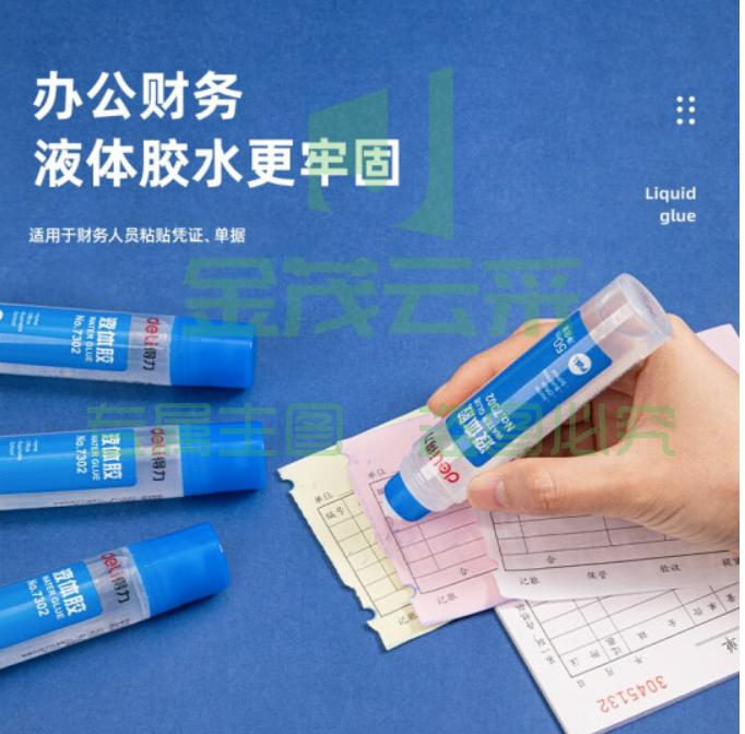 得力7302 胶水 50ml*24(单位:盒)24瓶/盒 无色
