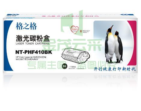 格之格 NT-PHF410BK 硒鼓