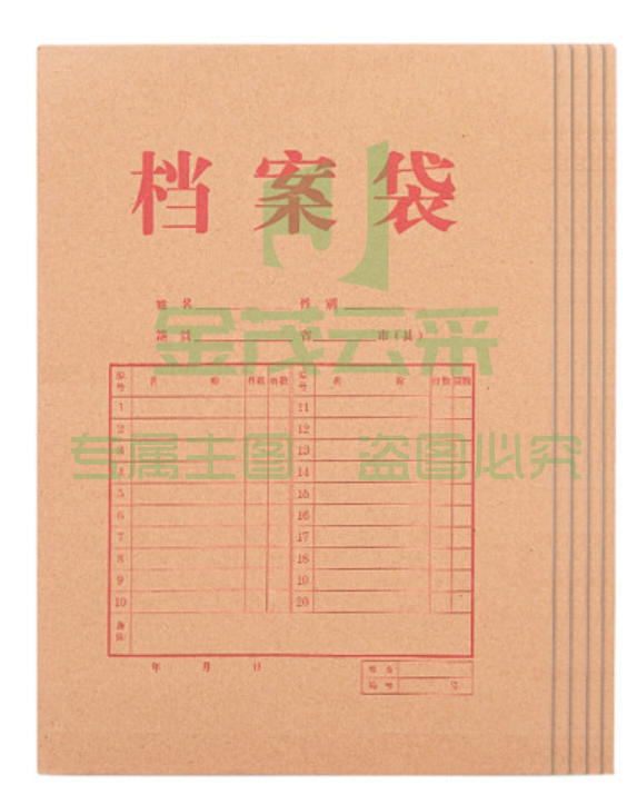 文件袋 档案袋 A4牛皮纸档案袋 PCKJ04181041242846