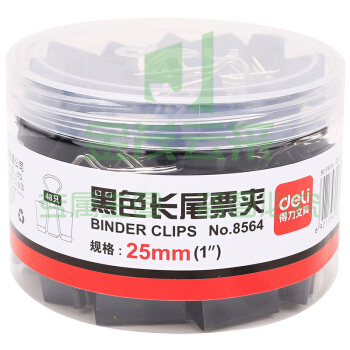 得力8564   25mm 黑色长尾票夹 金属票据夹 燕尾夹铁夹子 48只/筒