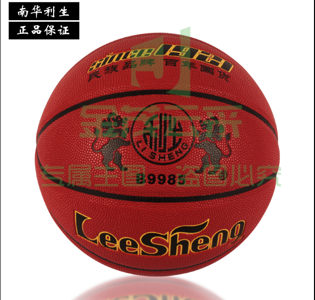 南华利生7号篮球B9985吸湿PU革、橡胶胆