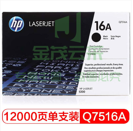 惠普(HP)LaserJet Q7516A 黑色硒鼓 16A( 适用于惠普HP 5200/5200n/5200LX) 打印数量12000页
