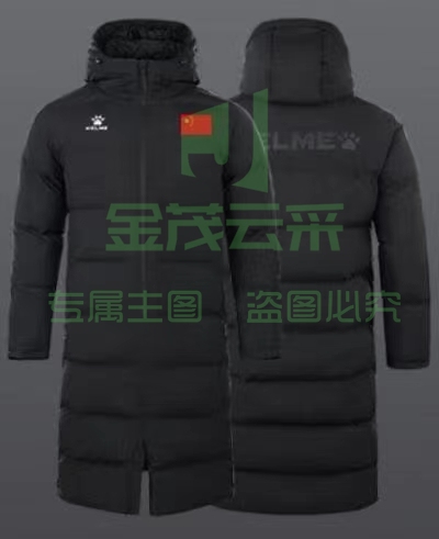定制卡尔美运动长款棉服