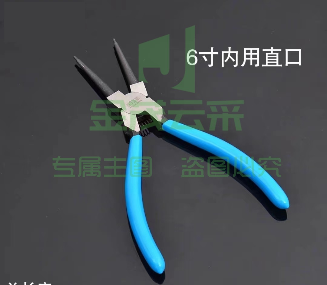 6寸内直卡簧钳