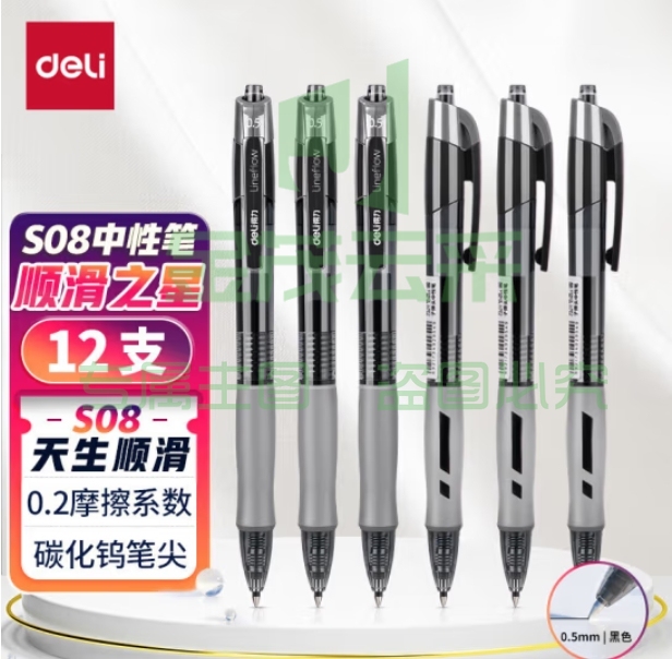 得力S08中性笔0.5mm弹簧头签字笔12支 黑
