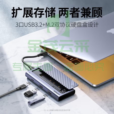绿联 M.2硬盘盒扩展坞 NVMe/SATA双协议移动硬盘盒分线器四合一拓展 Type-C/USB3.2外置盒固态M2盒子铝合金