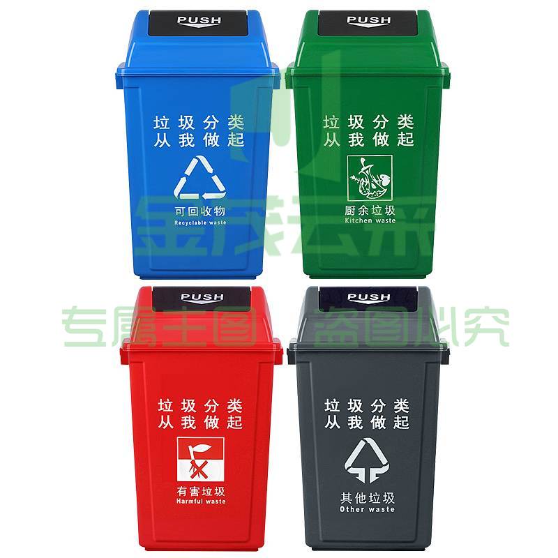 科力邦KB1031弹盖分类垃圾桶套装绿灰红蓝20L(套)