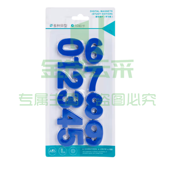 数字磁扣  0到9白板数字磁铁 高度3.7cm   货号：YC