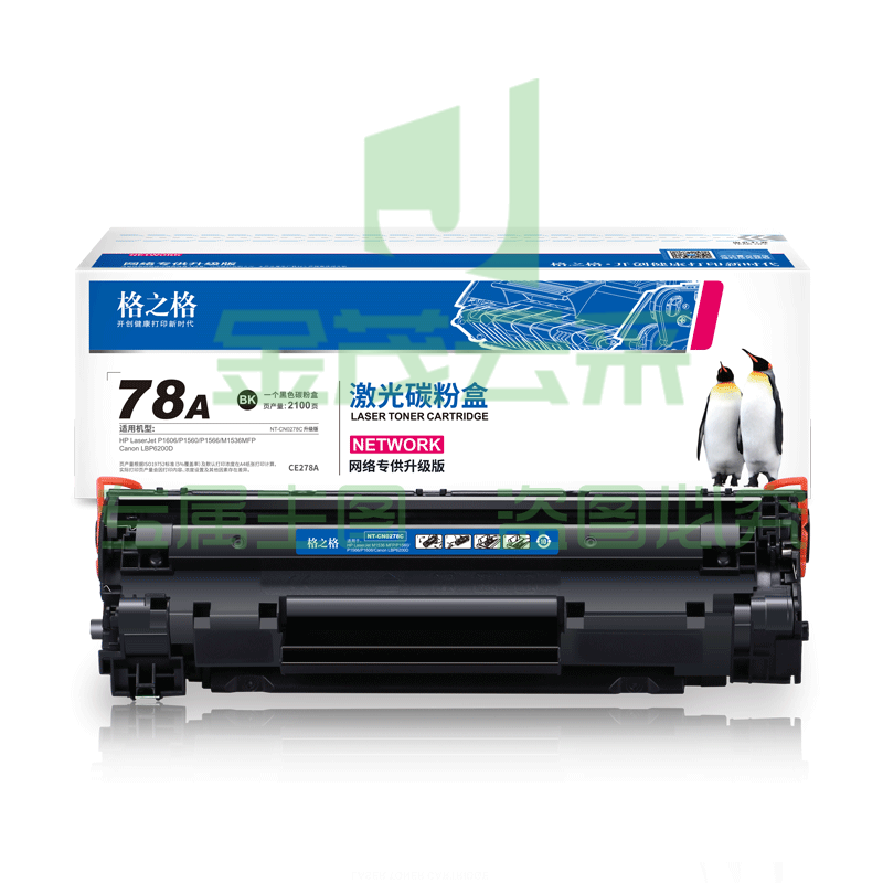 格之格78A硒鼓适用惠普m1536dnf硒鼓 P1606 P1560 P1566 P1606DN墨粉6200D粉盒佳能CRG-328硒鼓hp CE278A    WLSZ06191235591781