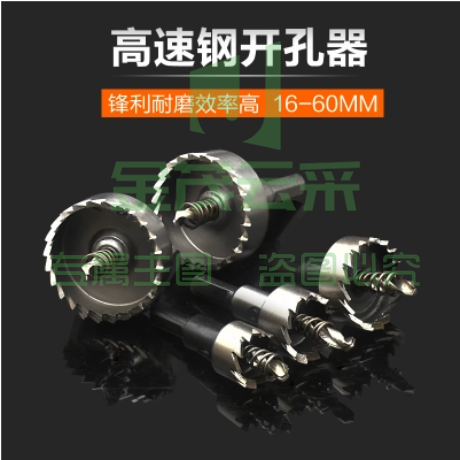 巨联（JULIAN） 16mm 开孔器   耐磨高效率