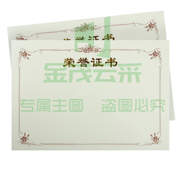 荣誉证书内芯 空白无字 尺寸 34*24cm 10张/组