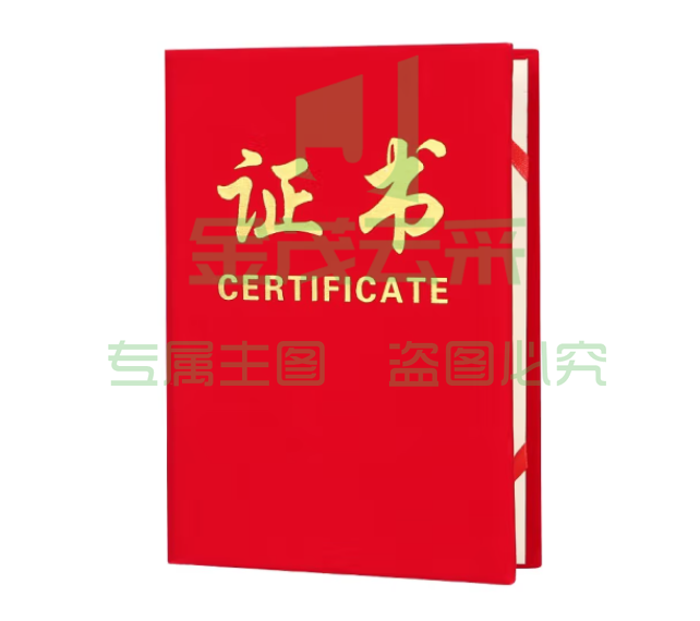 证书横字款12k