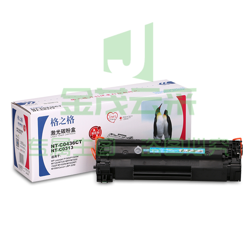 格之格 (G&G)   硒鼓  NT-C0436CT 易加粉硒鼓 适用于 惠普HP P1505 M1522NF CB436A