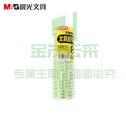 晨光 18mm透明胶带 8卷装 AJD97321