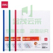 得力5531抽杆夹(混)(5只/包)(整包起售)