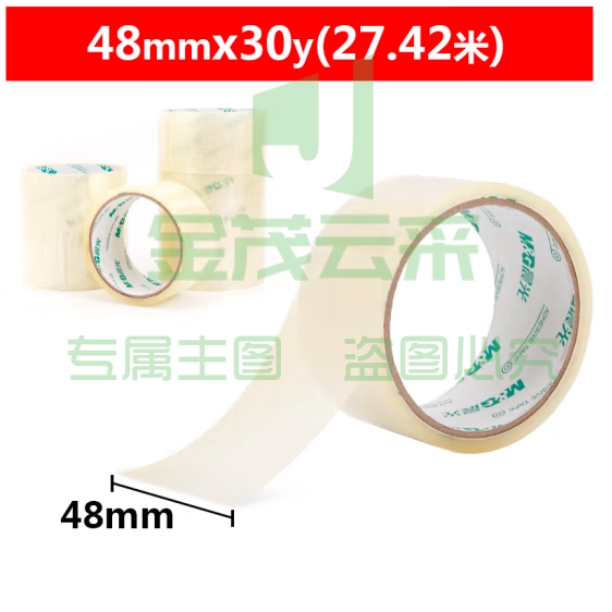 晨光 透明胶带48mm*30Y  AJD97326 6卷/装
