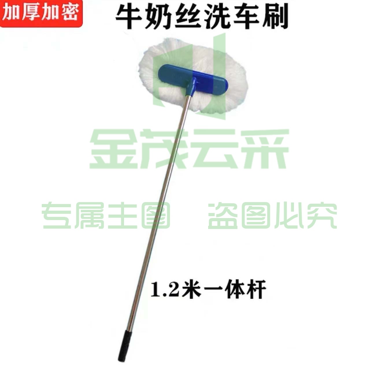 洗车刷子 洗车拖把 牛奶丝一体杆 不可旋转