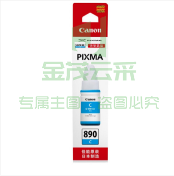 佳能(Canon)GI-890C 青色墨水 (适用G4810/G3812/G3810/G3800/G2800/G2810)