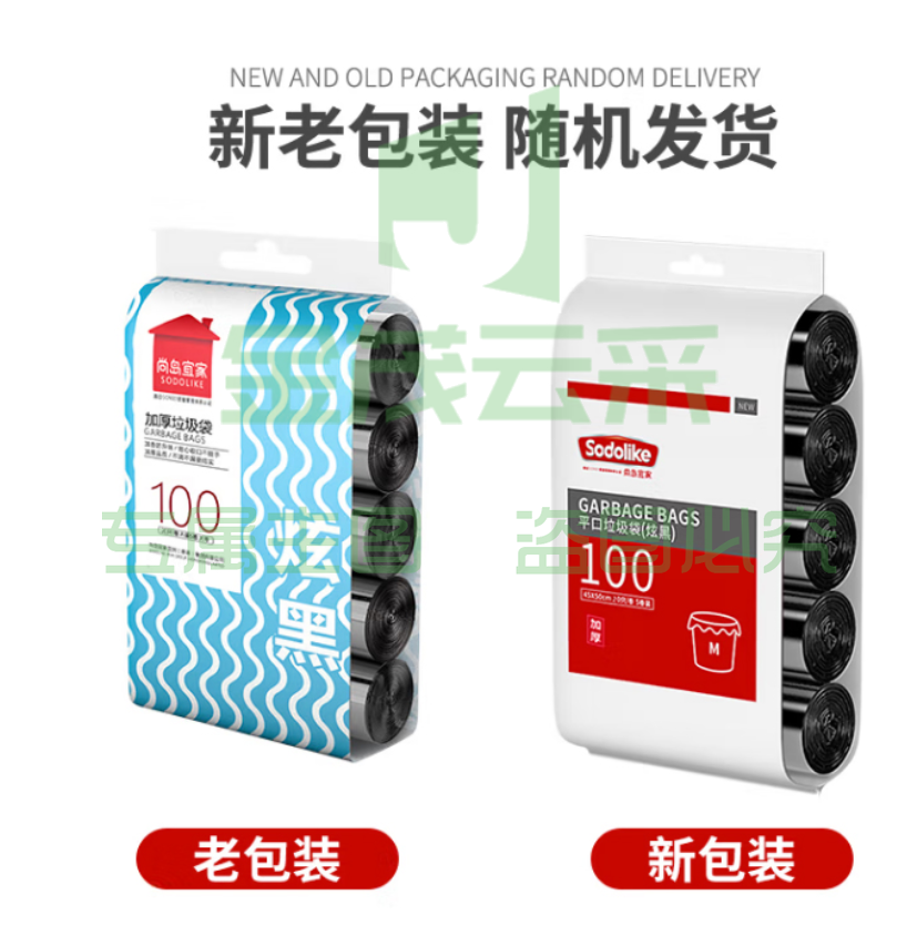 点断式垃圾袋中号加厚45*50cm*5卷平口家用办公垃圾袋 Jd.10包起售，偏远区域下单前请电话咨询