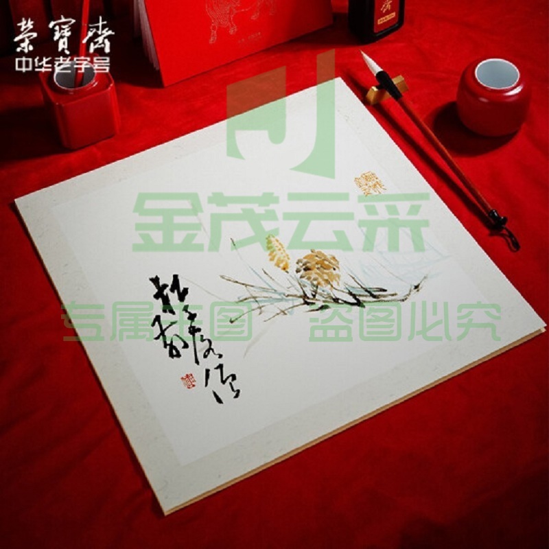 荣宝斋 宣纸 装框用软卡方形镜片纸 生宣 外麻38*38cm10张