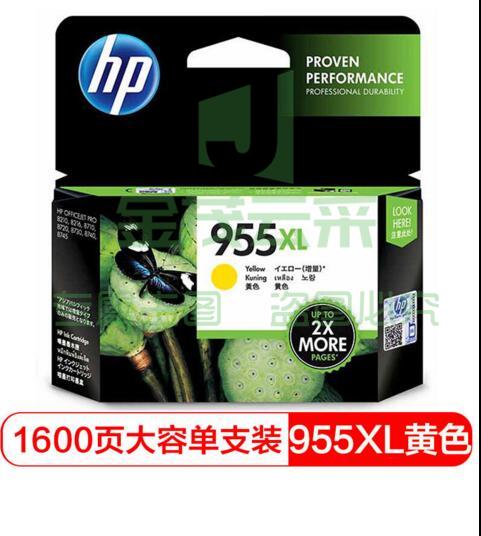 惠普 L0S69AA 955X L 高容量黄色墨盒(适用HP 8210 8710 8720 8730)