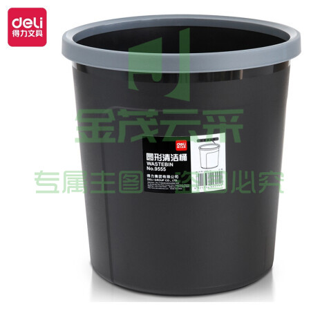 得力(deli)9555加厚耐用带压圈垃圾桶 9.5L 25.6*26.3cm清洁桶圆纸篓