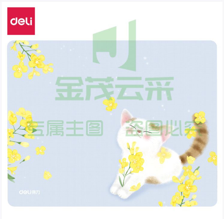 得力83001印花鼠标垫(蓝)(张)