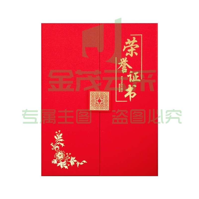A4 荣誉证书