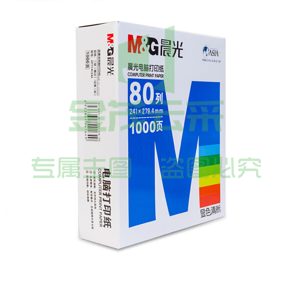 晨光 APYY4C28B 二联二等分 电脑打印纸多联针式 80列彩色可撕边