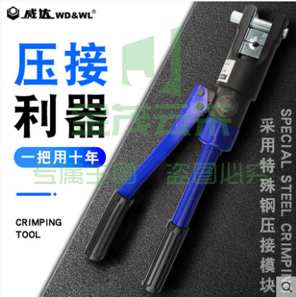 威达	YQK-16~-240~	液压导线钳