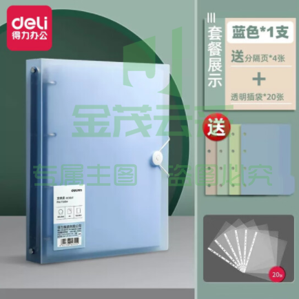 得力（deli） 四孔文件夹A4打孔活页夹夹子快劳插页式资料袋可拆卸扣环硬外壳装订试卷整理收纳夹 1个蓝色+20个11孔资料袋  yykj-231007164250