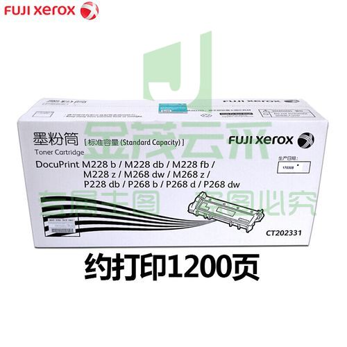 富士施乐(Fuji Xerox) CT202331 原装粉盒墨粉盒 (适用于：M228z、M268dw、P228db、P268d、P268dw)     WLSZ09201641229076