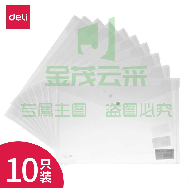 得力 5505 文件袋(透明)(10只)   WLSZ01312217083584