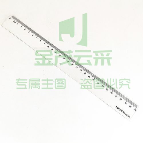 得力 6230 30cm 直尺