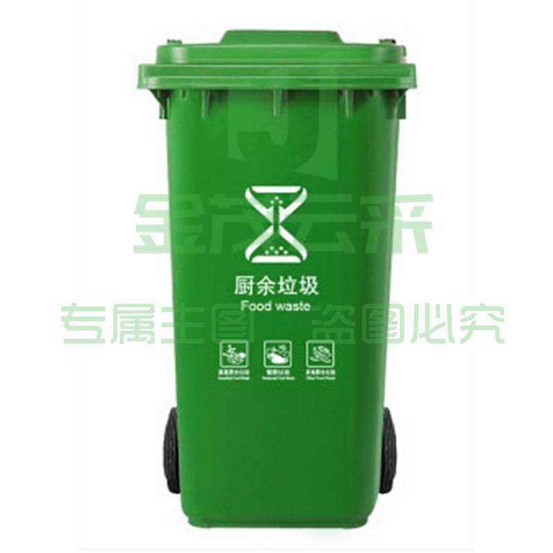 科力邦KB5100户外垃圾桶绿色新国标挂车分类垃圾桶大号加厚240L(个)