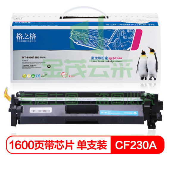 格之格CF230A碳粉 NT-PNH230C 带芯片适用惠普M203d M203dn M203dw M227fdn M277fdw打印机