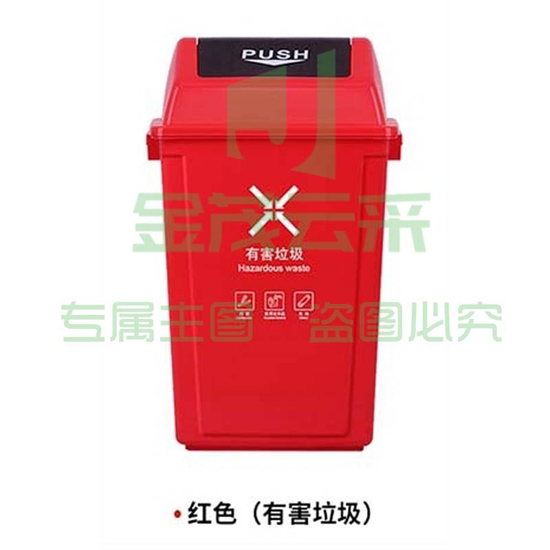 科力邦KB5123户外垃圾桶红色新国标分类垃圾桶大号60L(个)