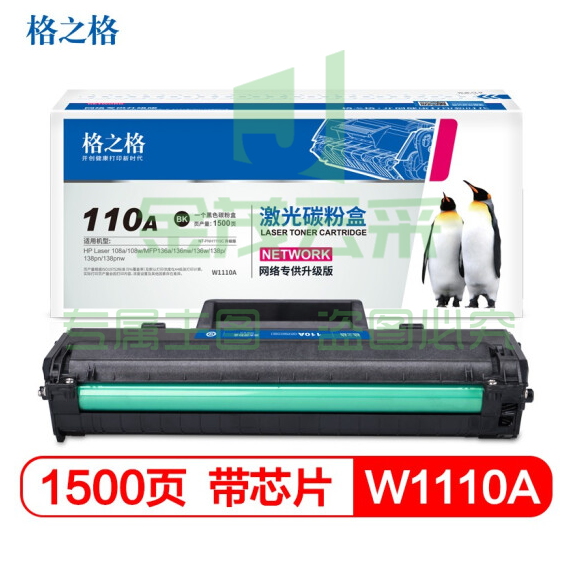 格之格110a硒鼓136w硒鼓NT-PNH1110C 适用惠普mfp136w硒鼓 hp 110a 136a 136nw 108w 108a