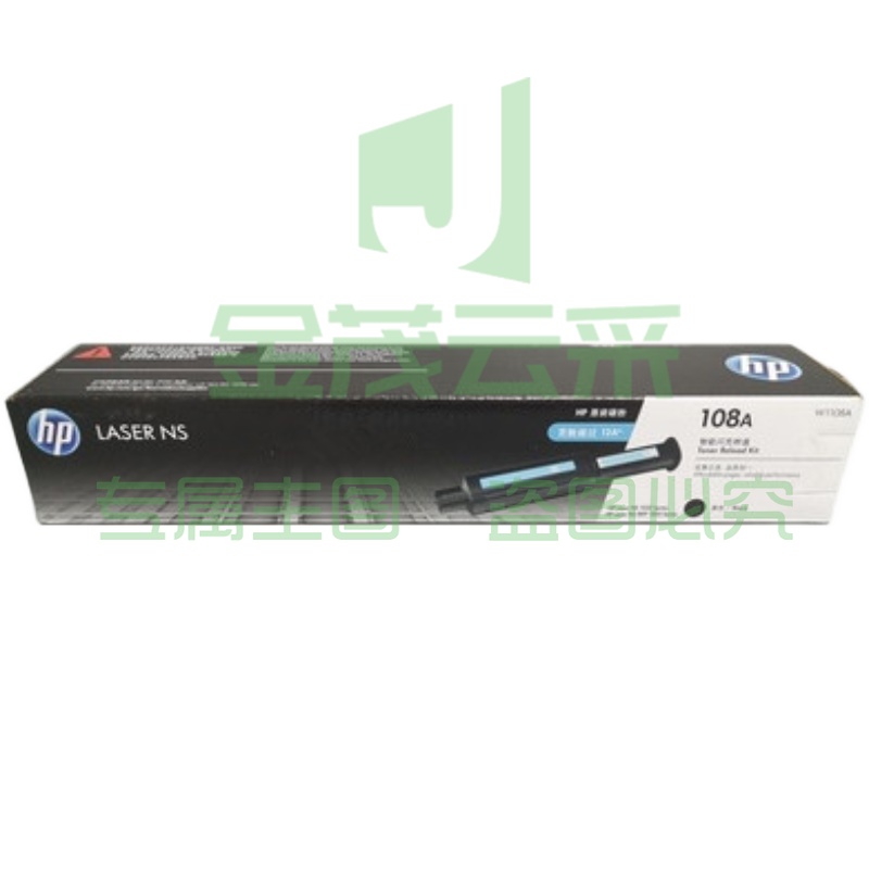 惠普(HP)W1108A 108A 黑色闪充粉盒(适用NS MFP 1005/NS 1020 系列)约2500页    WLSZ01142156528305