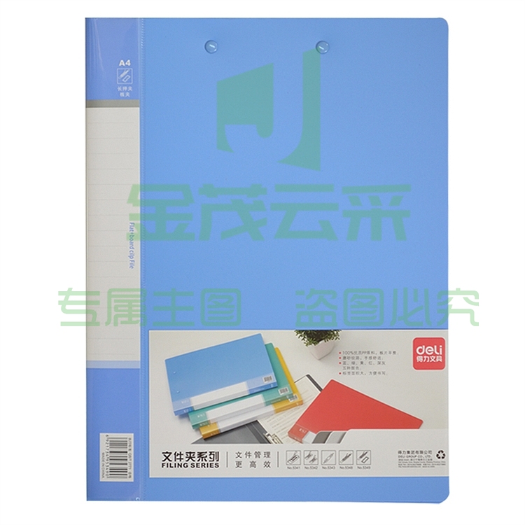 得力 5349 文件夹235ｘ315ｘ18mm（单位：只） 蓝