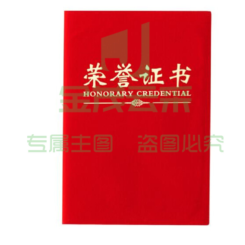 晨光ASC99307绒面荣誉证书8K（展开尺寸；360*250mm）