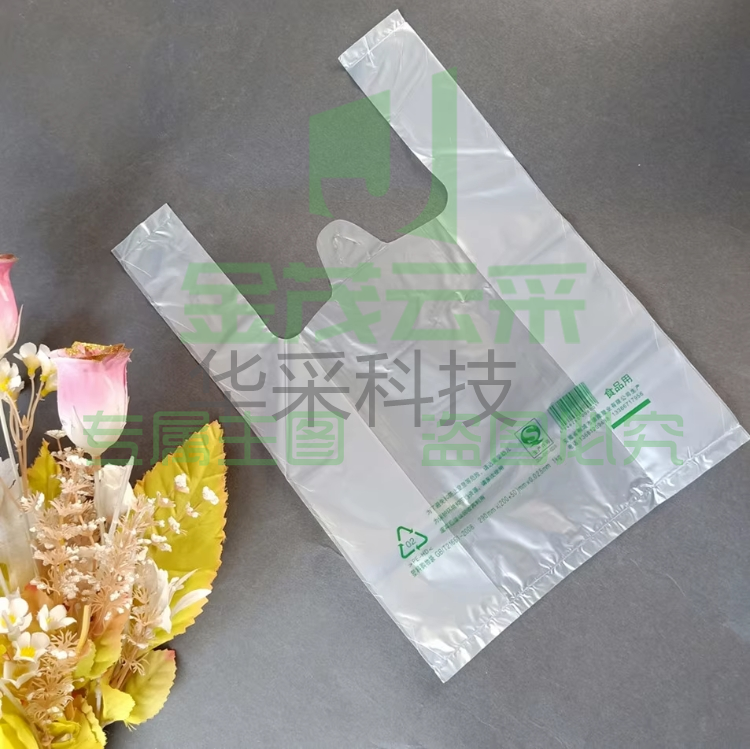 一次性食品袋加厚塑料手提打包袋背心袋购物水果方便袋 90个/包