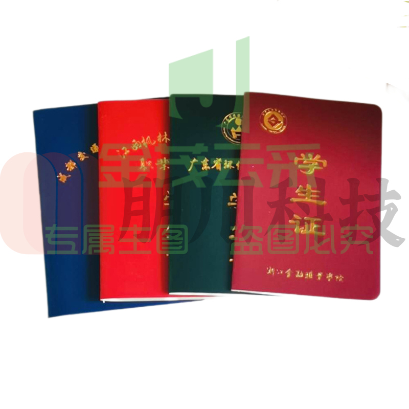 学生证会员证岗位培训证书 定制 PCKJ01191553394056